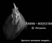 аниме говно.webm