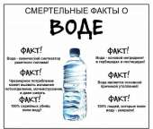 Вода.jpg