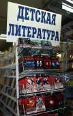 Детская литература.jpg