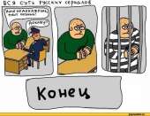 Комиксы-сериалы-Русские-про-ментов-697858.jpeg