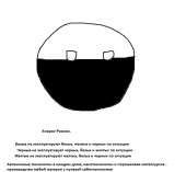 АнаРасизм.png