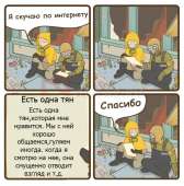 есть тян.jpg