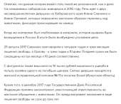 Найти и наказать- Поступок алтайских девочек-живодерок шоки[...].png