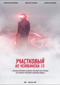 u4astkoviy.mp4