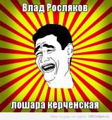 Лошара керченская2.jpg