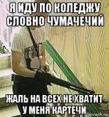 risovach.ru.jpg