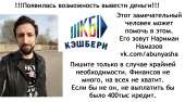 АбуСпасиИСохрани.png