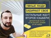 Деньги есть.jpg