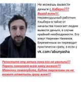 Слава АБУ.jpg