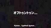 Ooo futooon.webm