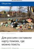 карта помоек.jpg
