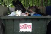 завтрак россиянина.jpg