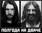 полгода на дваче.jpg