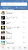 Screenshot2019-03-15-12-10-24-656com.vkontakte.android.png