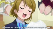 15. Love Live! School Idol Project S2 07  Каечин ест рис.webm