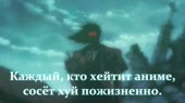 Эй, анимухейтер.webm