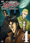 Kaiji.jpg