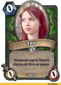 тян в херкамне.jpeg
