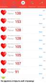 Screenshot2019-08-24-19-39-50-407com.supersimpleapps.heartr[...].png