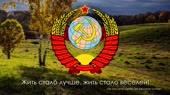 People s anthem of the Soviet Union -  Жить стало лучше, жи[...].mp4