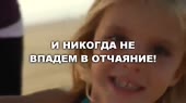 Встаньте Белые Люди.mp4