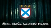 РОА.webm