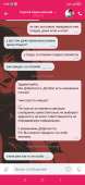 Screenshot2020-01-24-09-49-52-964sova.x.jpg