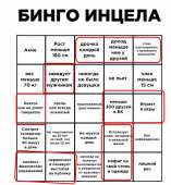 бинго.png