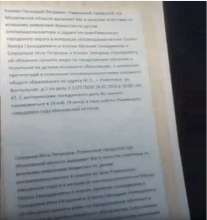 УГРОЗА РОДУ.png