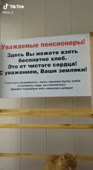 хлеб.mp4