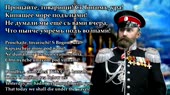 Врагу не сдаётся наш гордый Варяг.webm