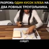 хлеб.mp4
