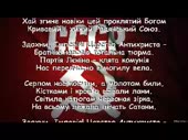 Гимн СССР.webm