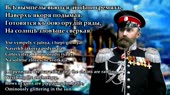 Врагу не сдаётся наш гордый Варяг.webm