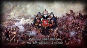 Марш Лейб-гвардии Преображенского полка.mp4
