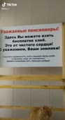 хлеб.mp4