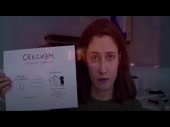 Угнетение женщин.mp4