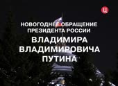 Тайны новогоднего обращения Путина. Специальный репортаж.mp4