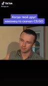 Друг в кс.mp4