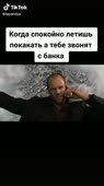 Летишь какать банк.mp4