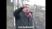 Жириновский о врагах ШУЕ.mp4