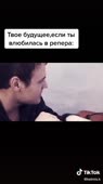 рэперуля.mp4