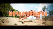 мочух пидорас.webm