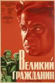 Великийгражданин.jpg