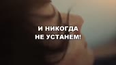 самое драгоценное.mp4