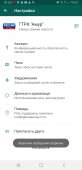 Screenshot20200902-010348WhatsApp.jpg