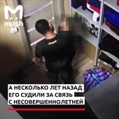 В Приморье завели дело на тренера, который целовался с 9-ле[...].mp4