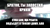кринж.mp4