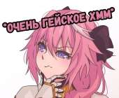 очень гейское хмм.png