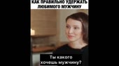 о супружестве.mp4
